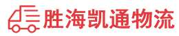 潮州到绩溪县物流公司